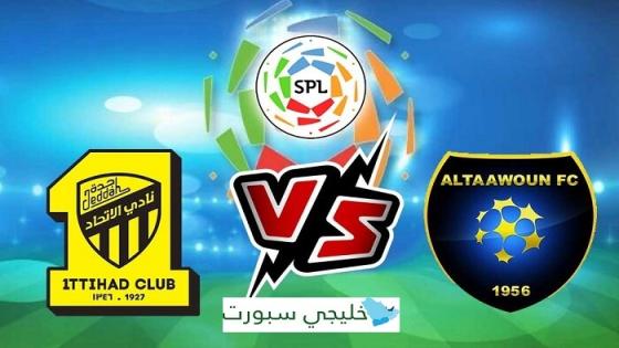 مباراة الاتحاد والتعاون