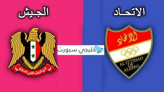 مباراة الاتحاد والجيش