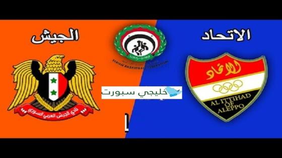 مباراة الاتحاد والجيش