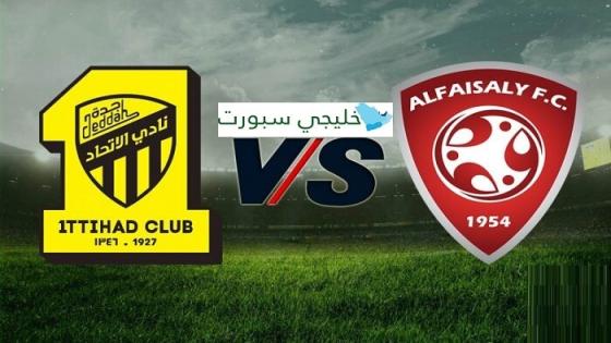 مباراة الاتحاد والفيصلي