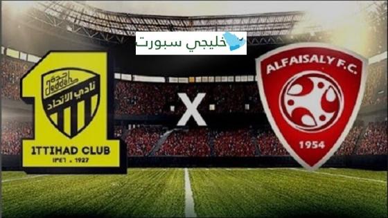 مباراة الاتحاد والفيصلي