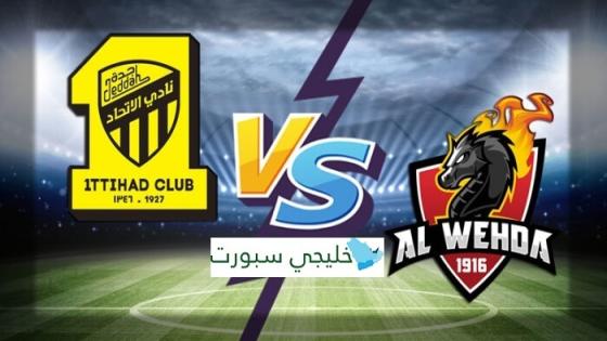 مباراة الاتحاد والوحدة