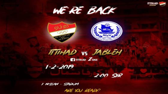 مباراة الاتحاد وجبلة