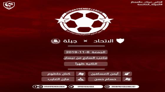 مباراة الاتحاد وجبلة