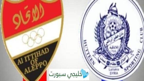 مباراة الاتحاد وحطين