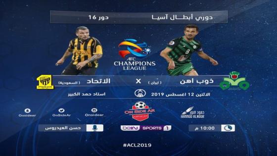 مباراة الاتحاد وذوب آهن ذوب اهان ذوبهان