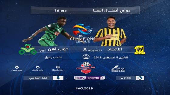 مباراة الاتحاد وذوب آهن ذوب اهان ذوبهان