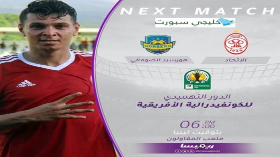 مباراة الاتحاد وهورسيد