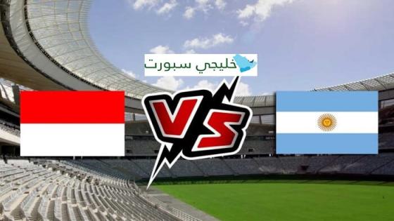 مباراة الارجنتين واندونيسيا