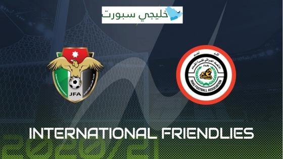 مباراة الاردن والعراق