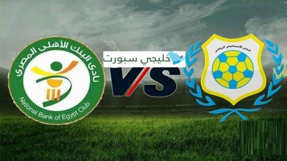 مباراة الاسماعيلى والبنك الاهلى