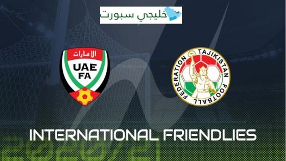 مباراة الامارات وطاجيكستان