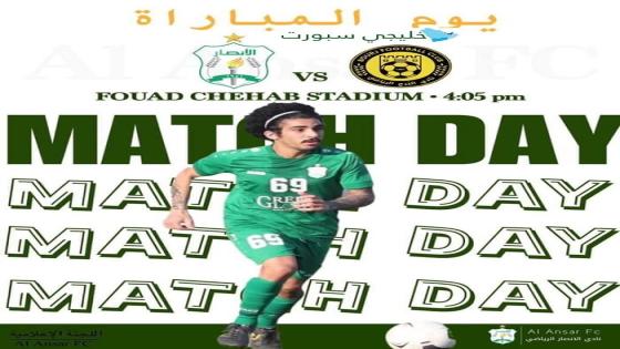 مباراة الانصار والبرج