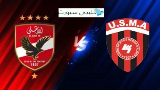 مباراة الاهلى واتحاد الجزائر