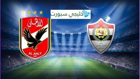 مباراة الاهلى والانتاج الحربى