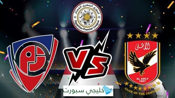 مباراة الاهلى وبتروجيت