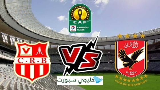 مباراة الاهلى وشباب بلوزداد