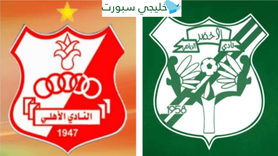 مباراة الاهلي بنغازي والاخضر