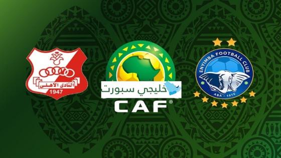 مباراة الاهلي بنغازي وانيمبا