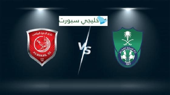 مباراة الاهلي والدحيل