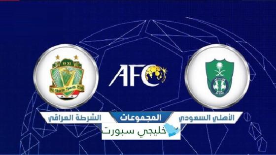 مباراة الاهلي والشرطة