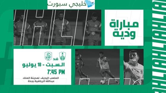 مباراة الاهلي والعين