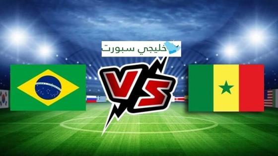 مباراة البرازيل والسنغال