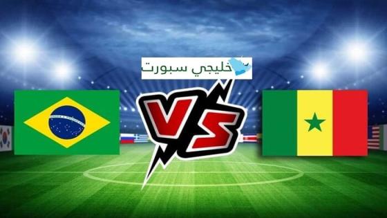 مباراة البرازيل والسنغال