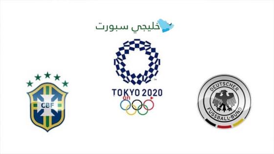 مباراة البرازيل والمانيا