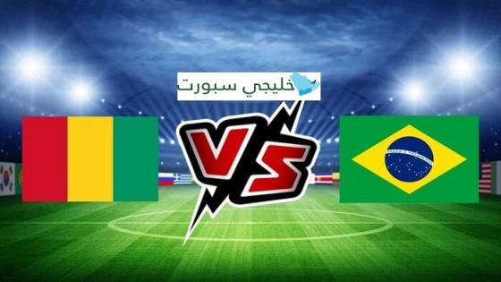 مباراة البرازيل وغينيا