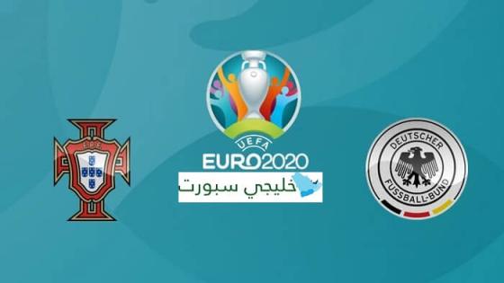 مباراة البرتغال والمانيا