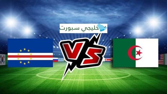 مباراة الجزائر والرأس الأخضر
