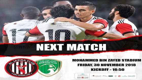 مباراة الجزيرة والإمارات