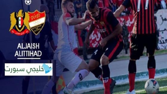 مباراة الجيش والاتحاد