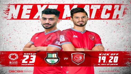 مباراة الدحيل والاهلي