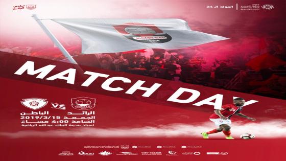 مباراة الرائد والباطن