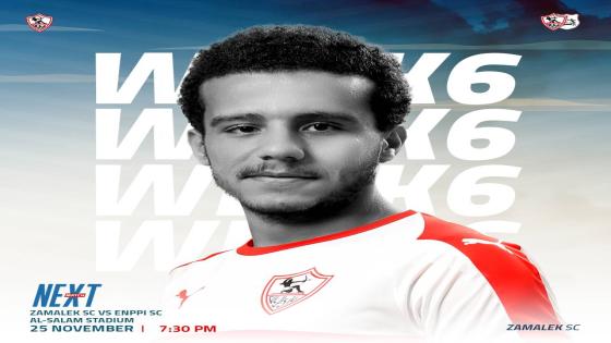 مباراة الزمالك وإنبى