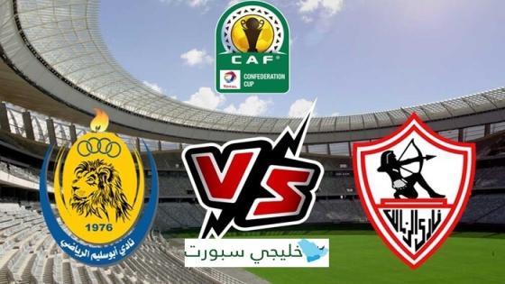 مباراة الزمالك وابو سليم