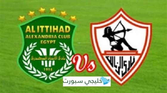 مباراة الزمالك والاتحاد السكندرى