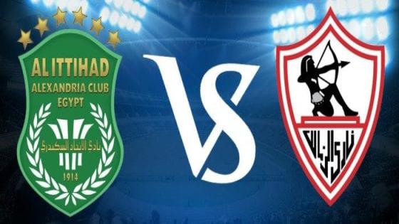 مباراة الزمالك والاتحاد السكندرى