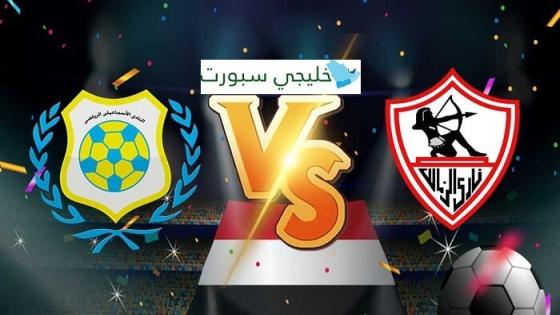 مباراة الزمالك والاسماعيلى