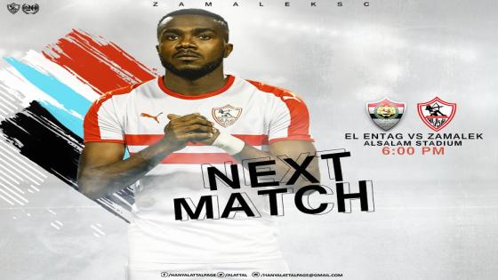 مباراة الزمالك والانتاج الحربى