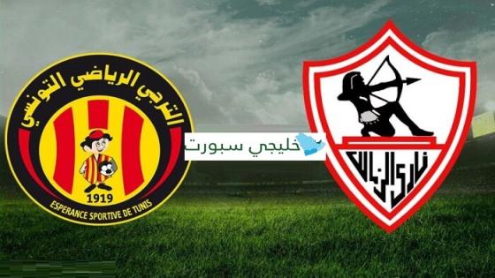 مباراة الزمالك والترجي