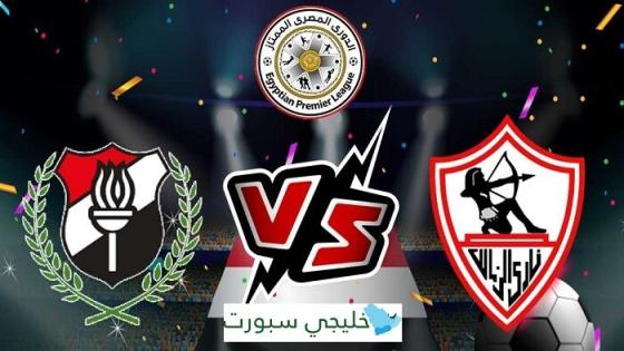 مباراة الزمالك والداخلية