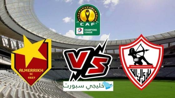 مباراة الزمالك والمريخ