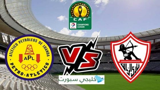 مباراة الزمالك وبيترو اتلتيكو