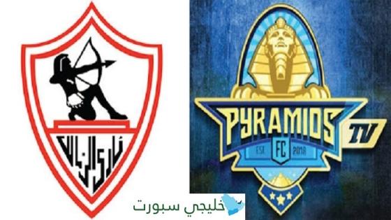 مباراة الزمالك وبيراميدز