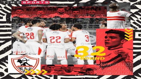 مباراة الزمالك وجينيراسيون فوت