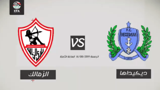 مباراة الزمالك وديكيداها