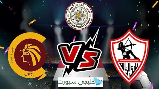 مباراة الزمالك وسيراميكا